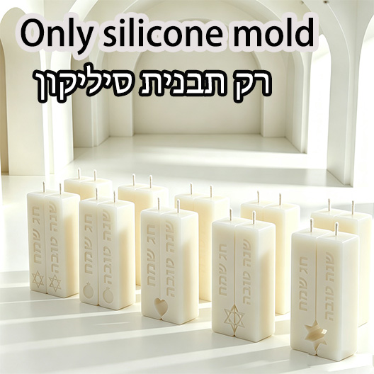 Commercial Kitchen In Home - Judaica Sabbath Ritual Pillar Candle Silicone