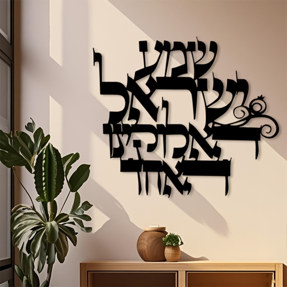 Commercial Kitchen In Home - CIFBUY Iron Wall Art Elegant Hebrew