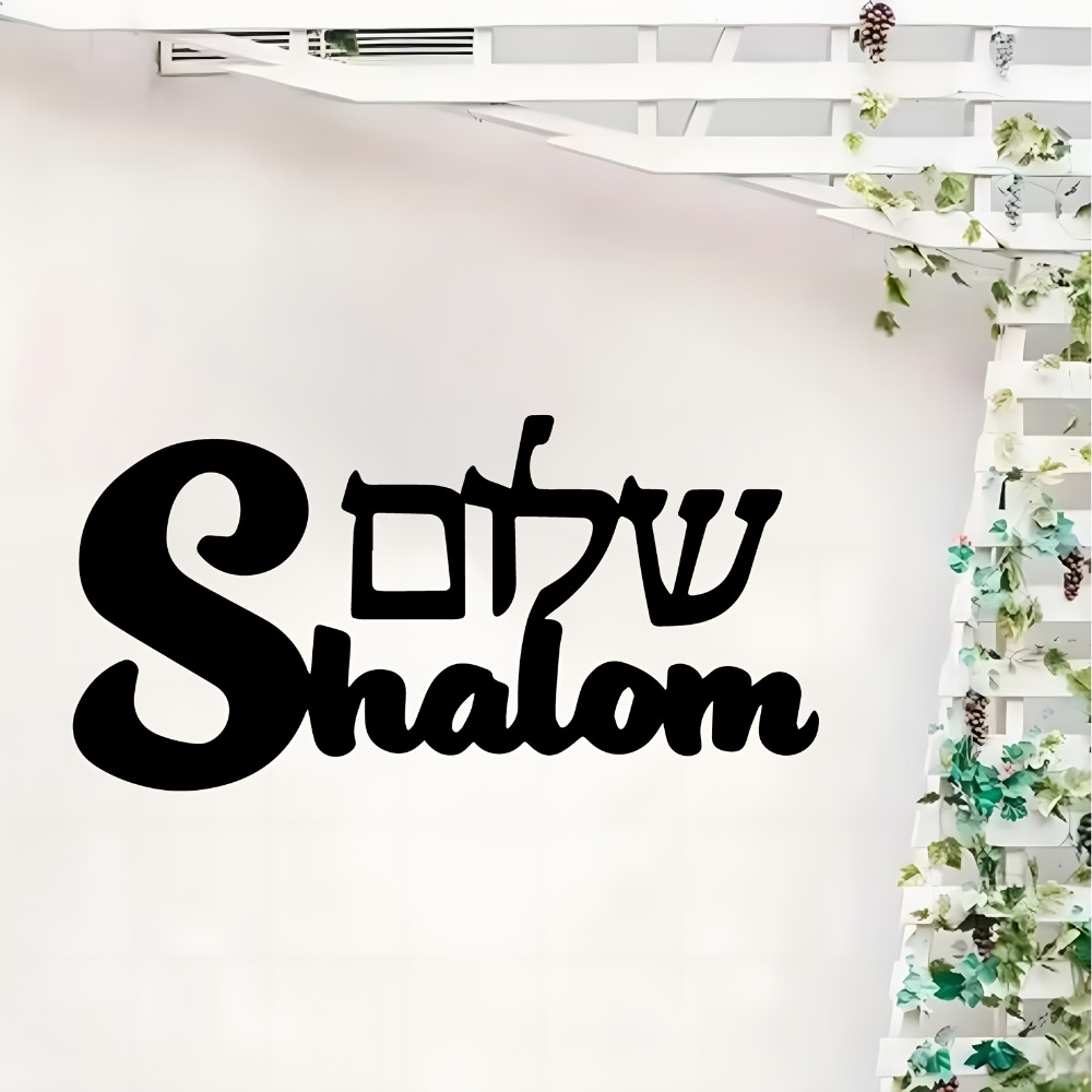 Commercial Kitchen In Home - CIFBUY Metal Wall Art Shalom Sign