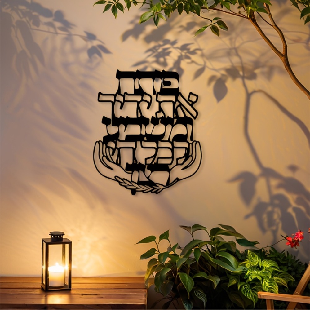 Commercial Kitchen In Home - CIFBUY Metal Wall Art Hebrew Blessing