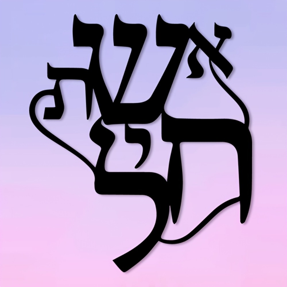 Commercial Kitchen In Home - CIFBUY Iron Wall Art Hebrew Inspired