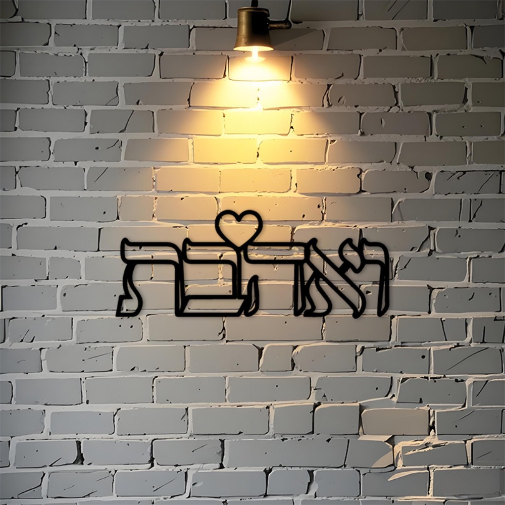 Commercial Kitchen In Home - CIFBUY Iron Wall Art Hebrew Love