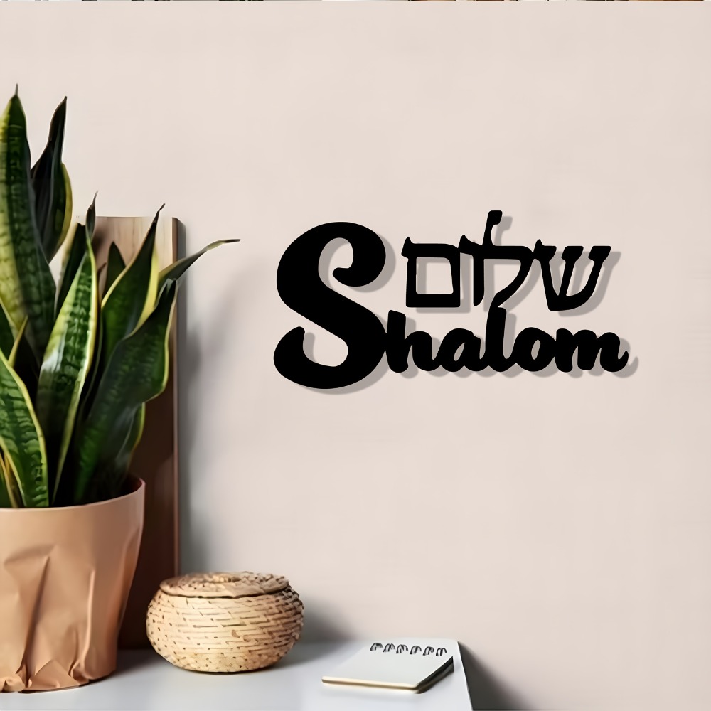Commercial Kitchen In Home - CIFBUY Shalom Sign Metal Wall Art