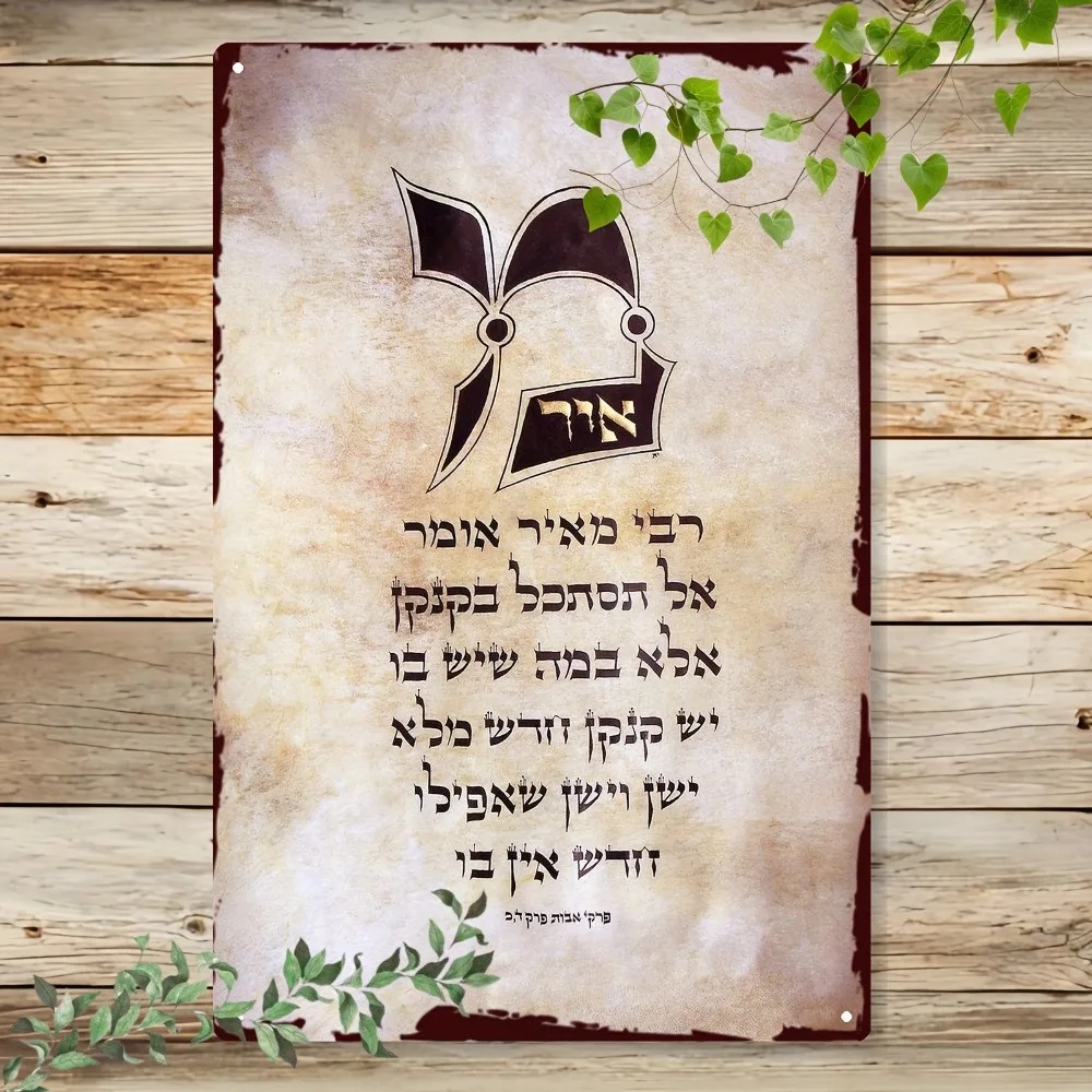 Commercial Kitchen In Home - CIFBUY Vintage Hebrew Torah Script Aluminum