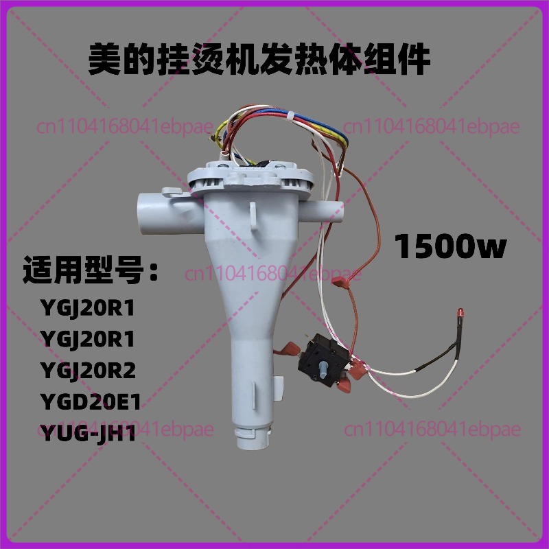 Commercial Kitchen In Home - For Midea hanging iron accessories, heating