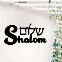 CIFBUY Metal Wall Art Shalom S - Commercial Kitchen In Home review and price