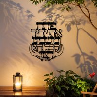 CIFBUY Metal Wall Art Hebrew B - Commercial Kitchen In Home review and price