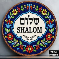 CIFBUY Vintage Shalom Peace Al - Commercial Kitchen In Home review and price