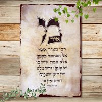CIFBUY Vintage Hebrew Torah Sc - Commercial Kitchen In Home review and price